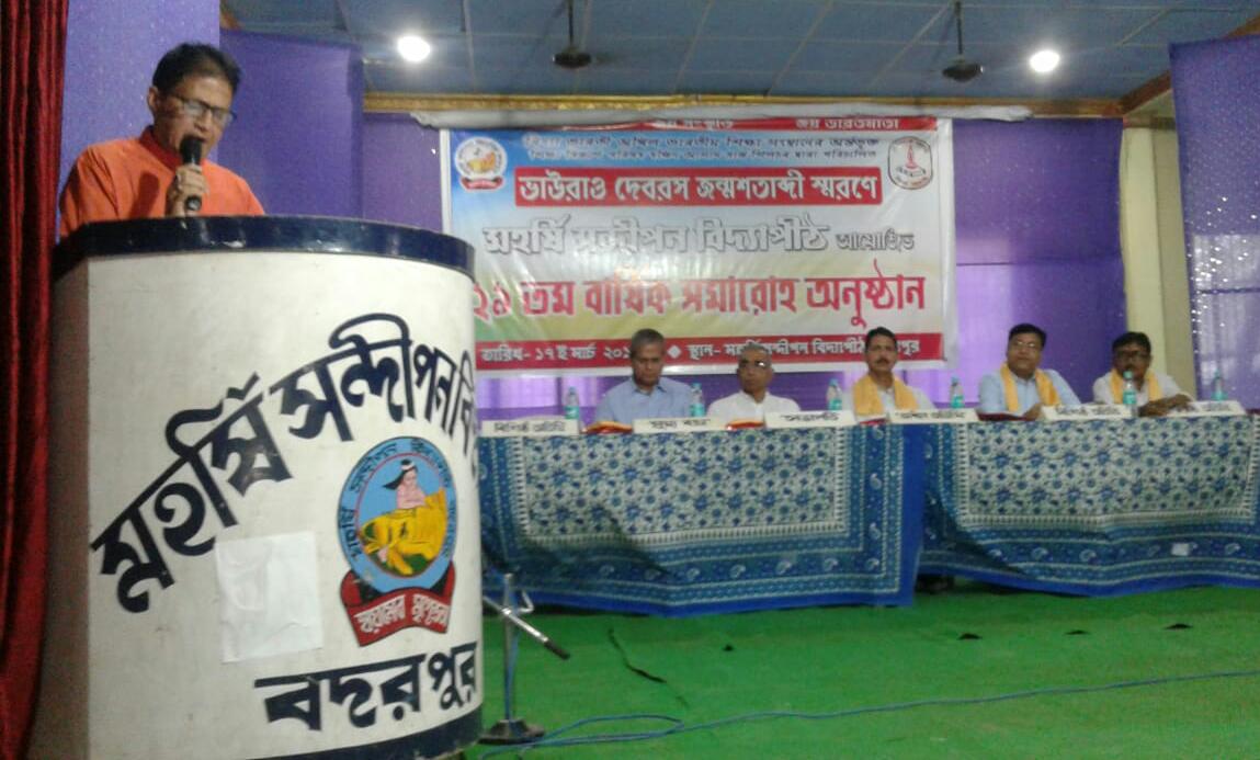 Maharishi Sandipan Vidyapith Badarpur Celebrates 29th Annual